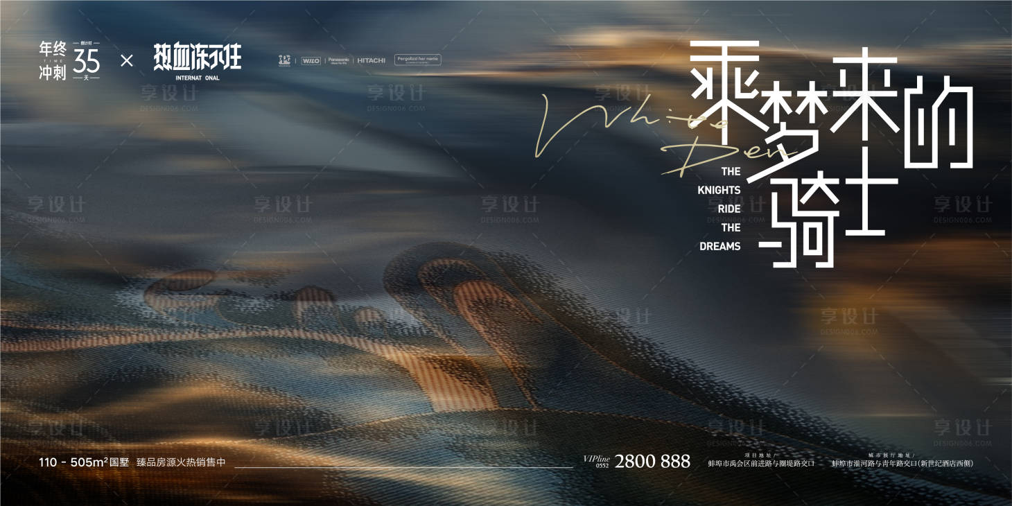 源文件下载【享设计】搜索编号：48550010813514595【地产年终冲刺背景板】