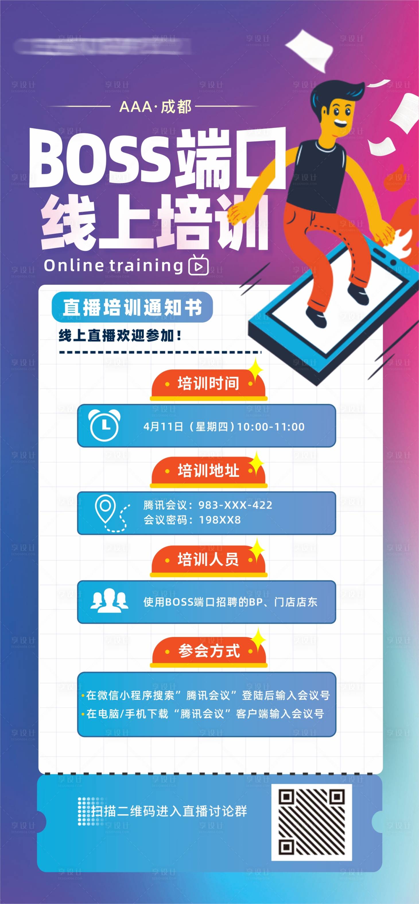 源文件下载【BOSS端口培训单图】编号：20220628205238265