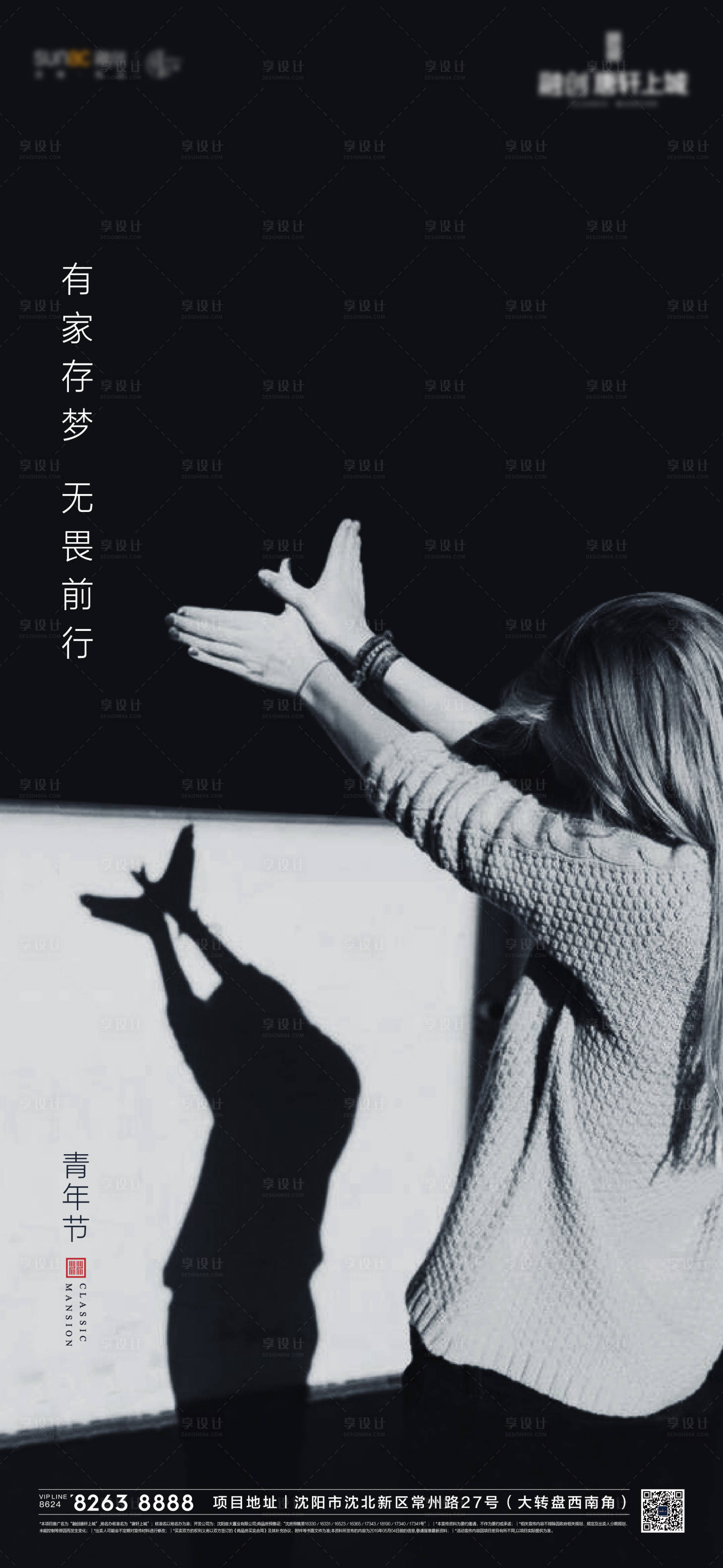 源文件下載【享設計】搜索編號：69640010687118362【54青年節海報】