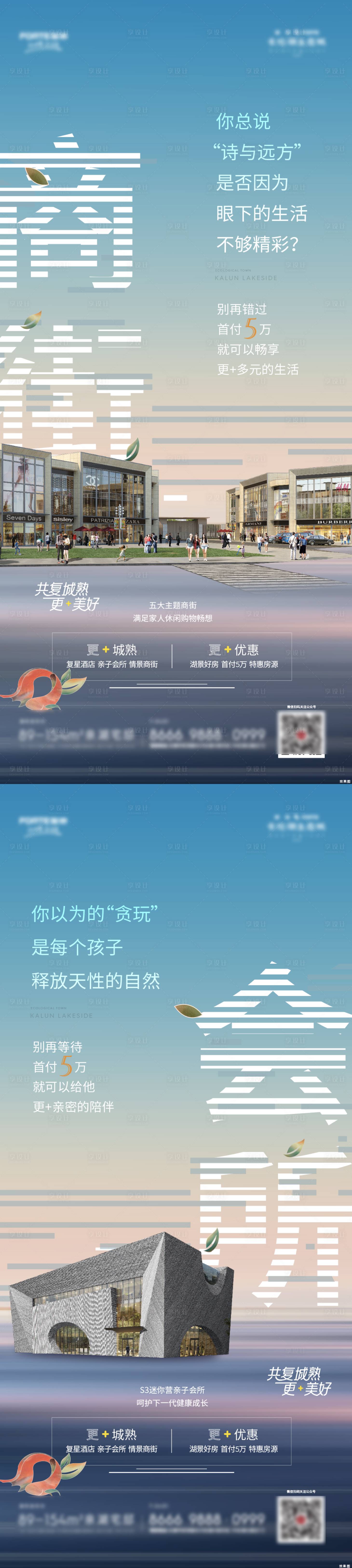 源文件下载【享设计】搜索编号：34970010814829155【海报】