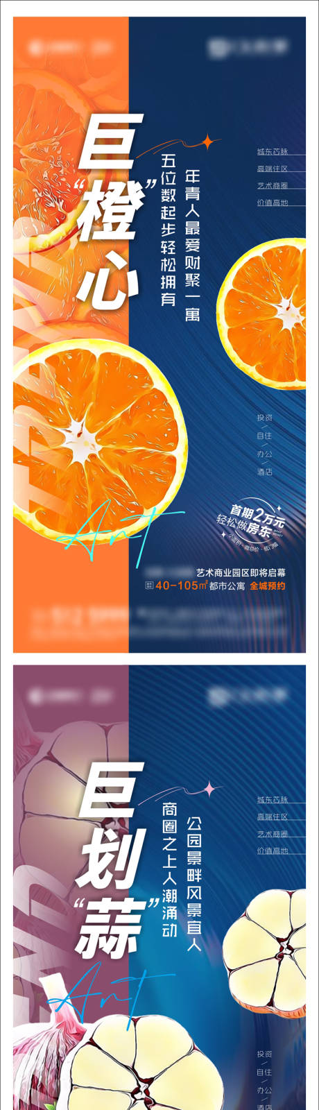 源文件下载【地产商业街区海报】编号：73220010616548073
