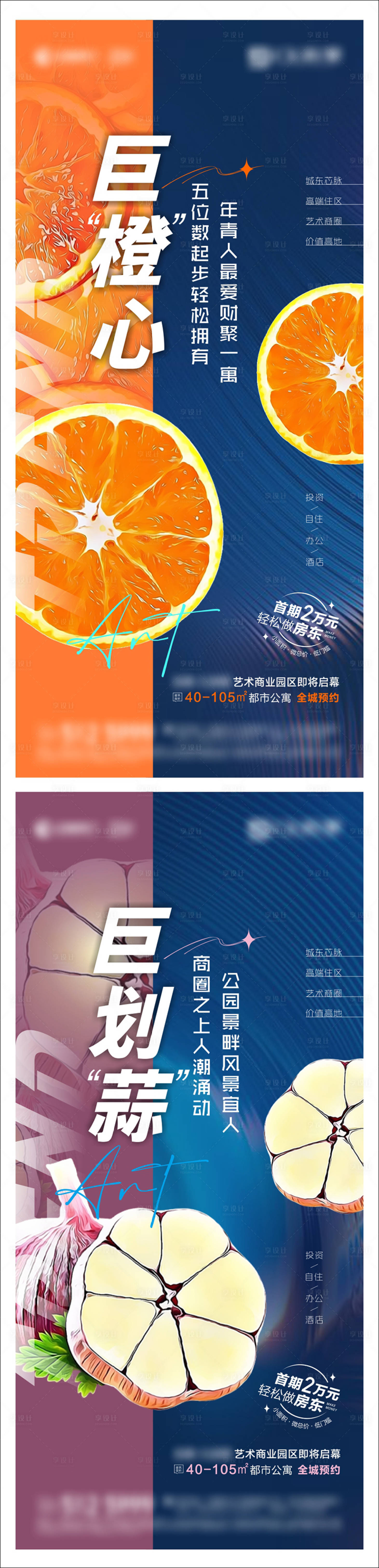 源文件下載【享設(shè)計】搜索編號：73220010616548073【地產(chǎn)商業(yè)街區(qū)海報】