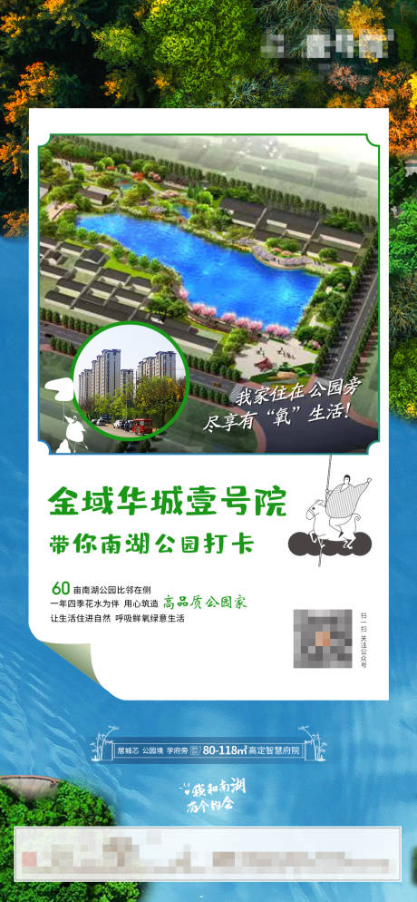 源文件下载【地产公园价值点海报】编号：73700010437588994
