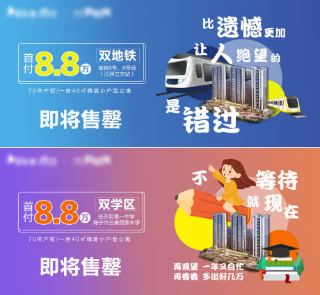 源文件下载【公寓插画海报】编号：52200010486859513