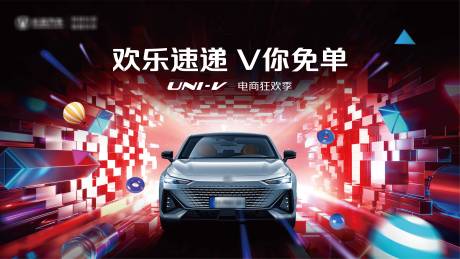 源文件下载【汽车电商狂欢季欢乐购背景板】编号：93220010711294952