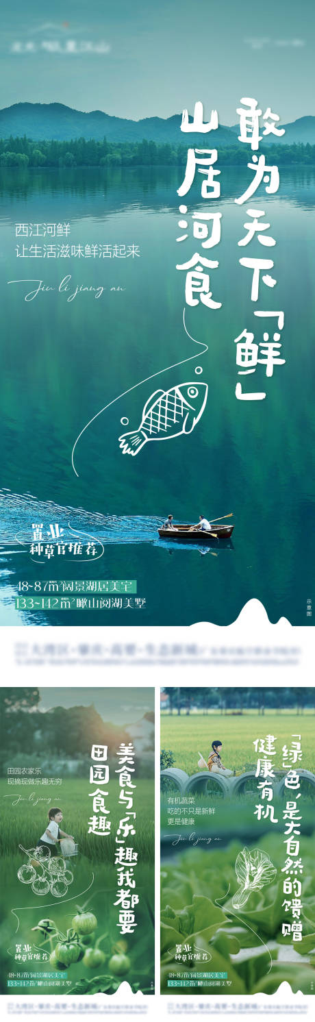 源文件下载【田园价值点系列海报】编号：42630010607996651