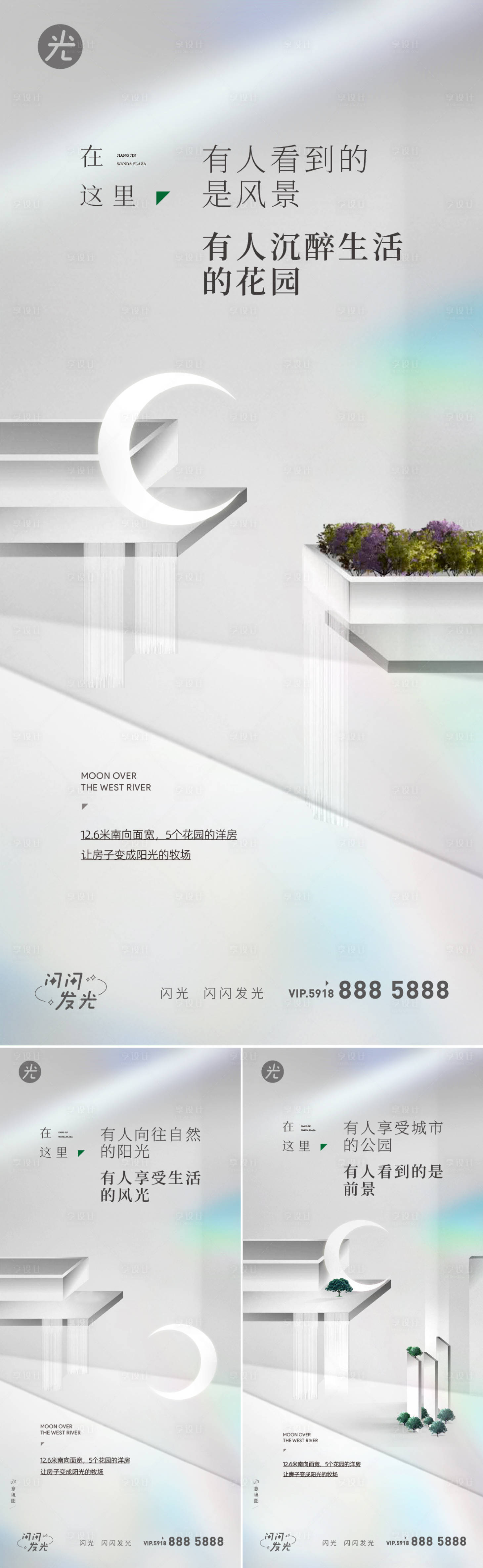 源文件下载【露台 】编号：31630010360441487