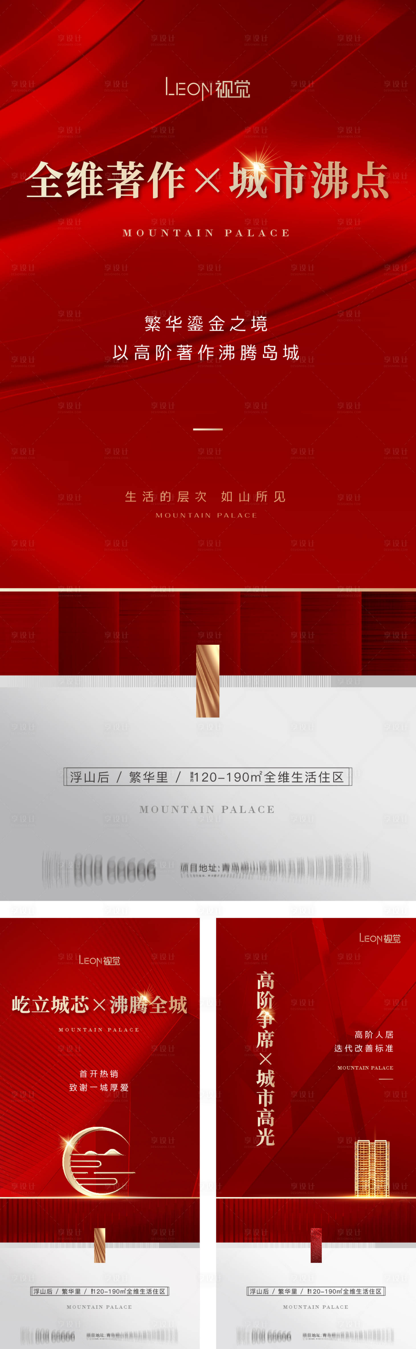 源文件下载【地产热销海报】编号：38800010394594858