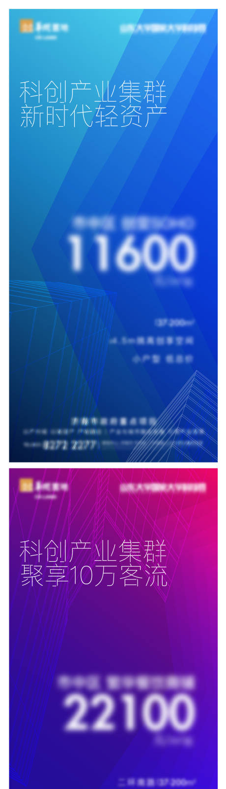 源文件下载【享设计】搜索编号：49300010631467713【综合体产品系列海报】