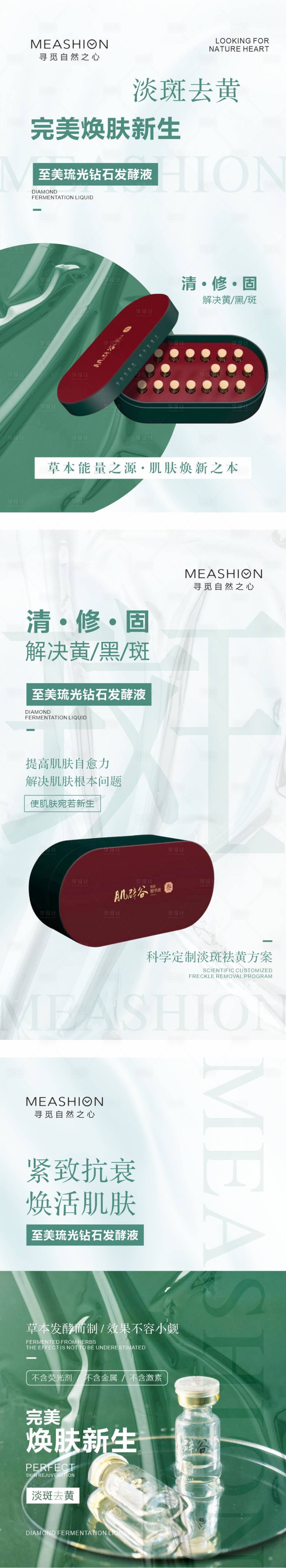 源文件下載【享設計】搜索編號：51230010373635304【產品海報】