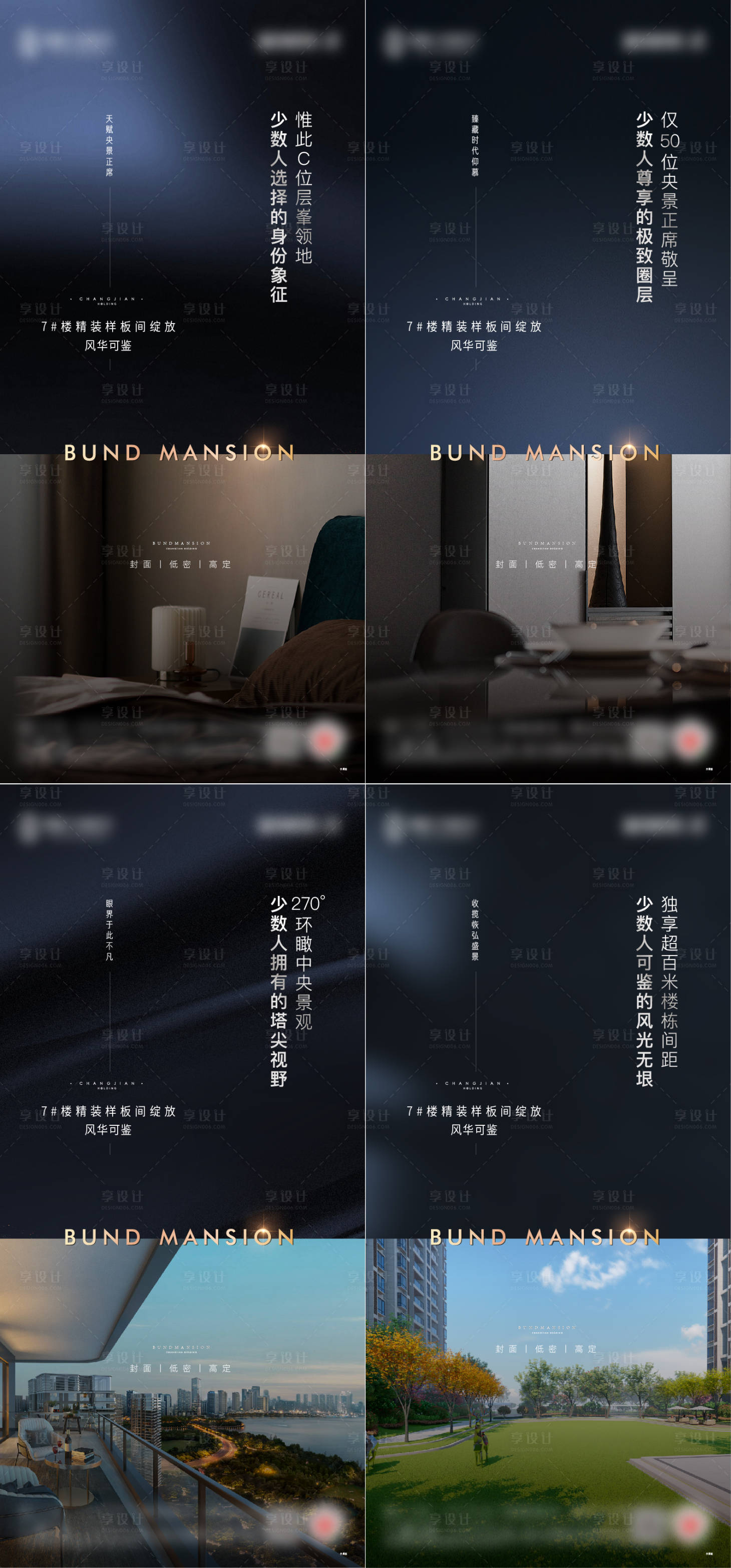 源文件下载【地产高端豪宅价值系列海报】编号：10290010655537362