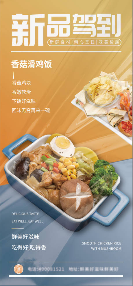 源文件下载【享设计】搜索编号：23230010515021273【海报  】