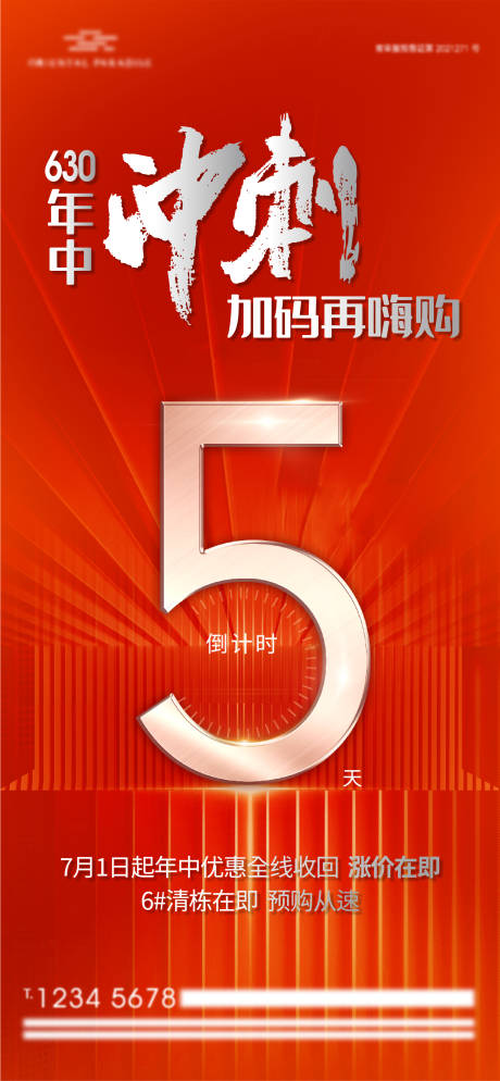 源文件下载【年中冲刺倒计时】编号：67760010722906483