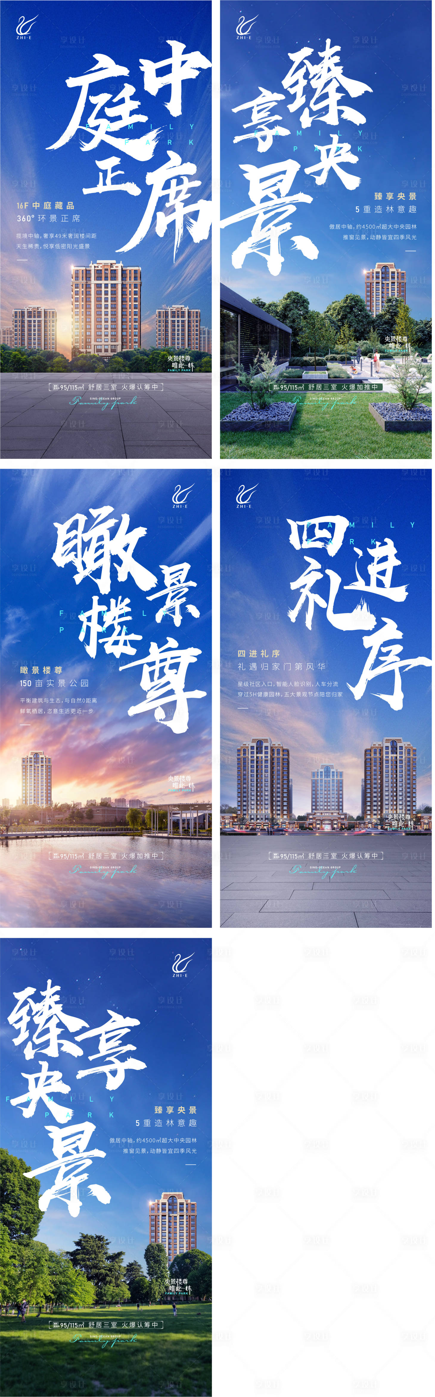 源文件下载【地产楼王系列海报】编号：34750010542493043