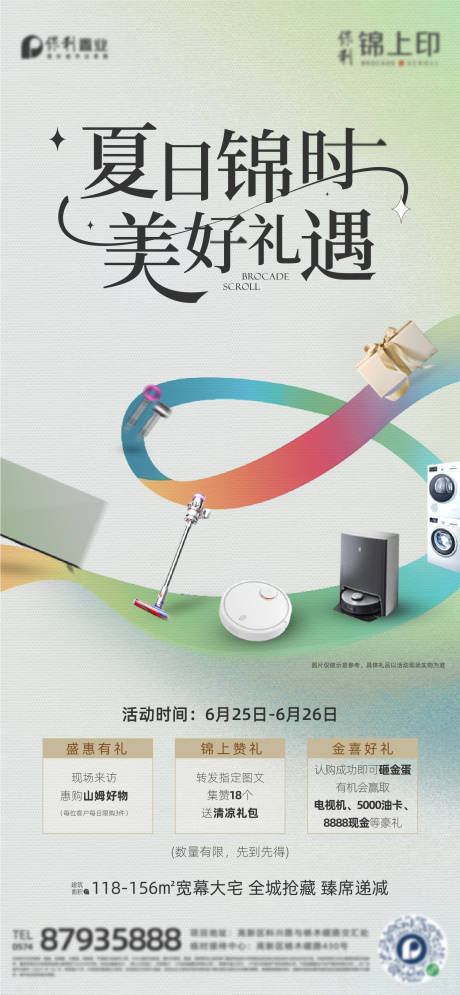 源文件下載【享設(shè)計(jì)】搜索編號(hào)：15580010766164719【送禮】