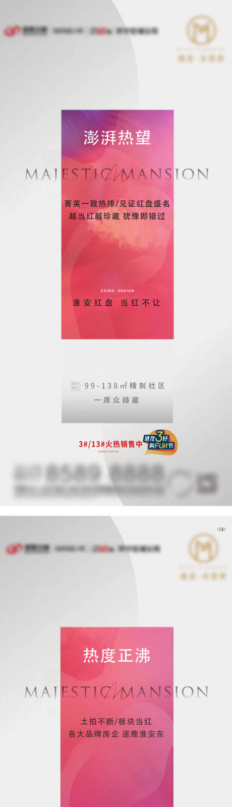 源文件下载【地产热销】编号：45470010783032257