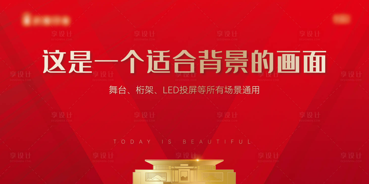 源文件下載【享設計】搜索編號：75910010545903894【地產活動紅金背景板】