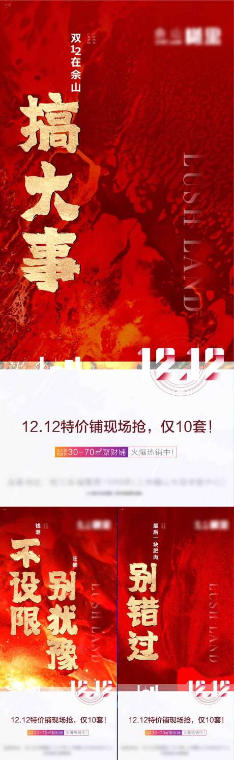 源文件下载【活动特价房海报】编号：20220622143713174