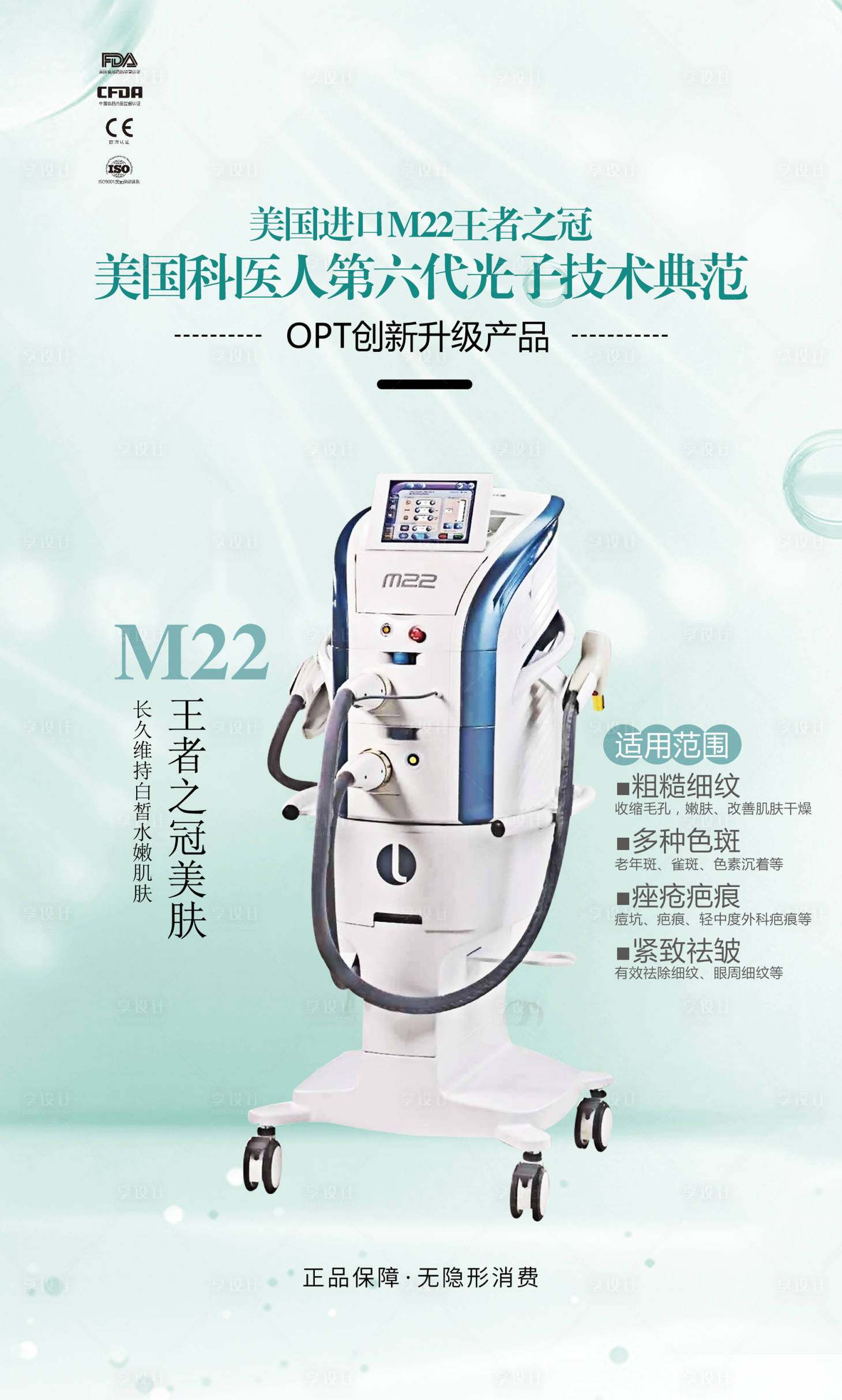 源文件下载【享设计】搜索编号：26740010804993133【M22王者之冠】