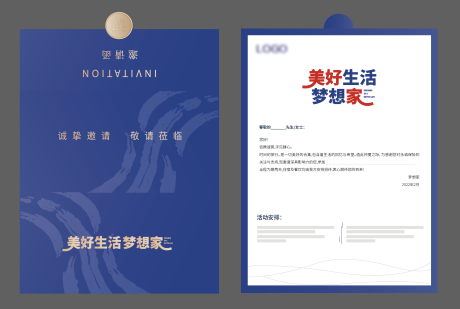 源文件下载【享设计】搜索编号：79470010374483623【大气邀请函】