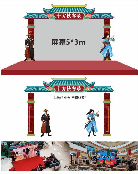 源文件下载【剧本杀舞台】编号：62880010539886365