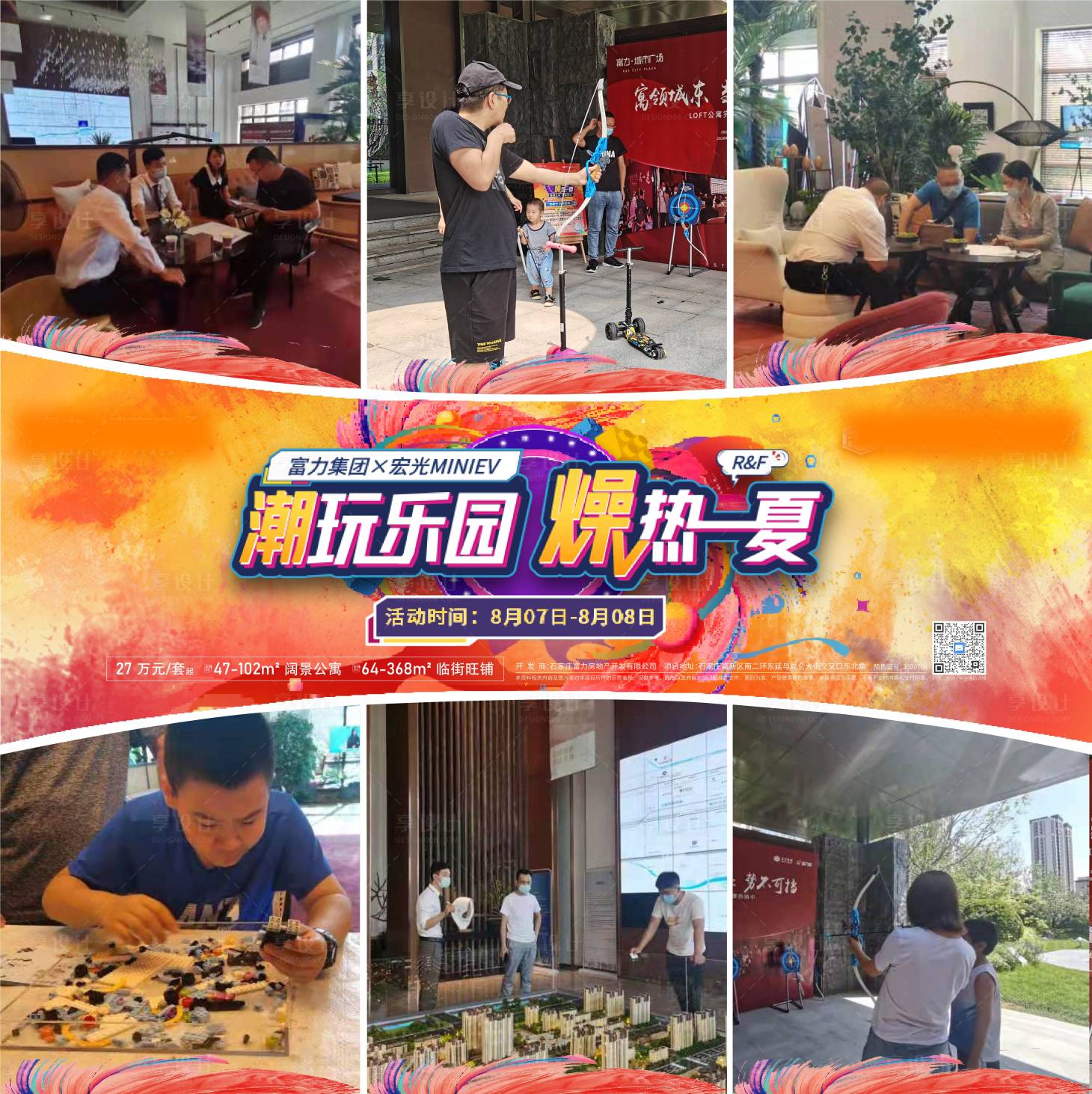 源文件下载【三宫格海报】编号：94900010182971187
