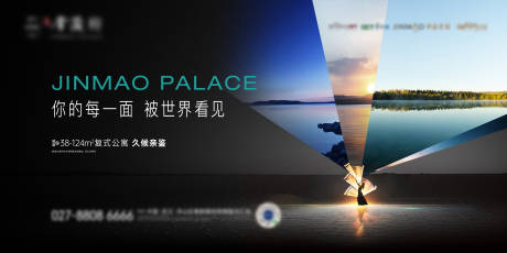 源文件下载【享设计】搜索编号：29380010505496823【地产豪宅海报】