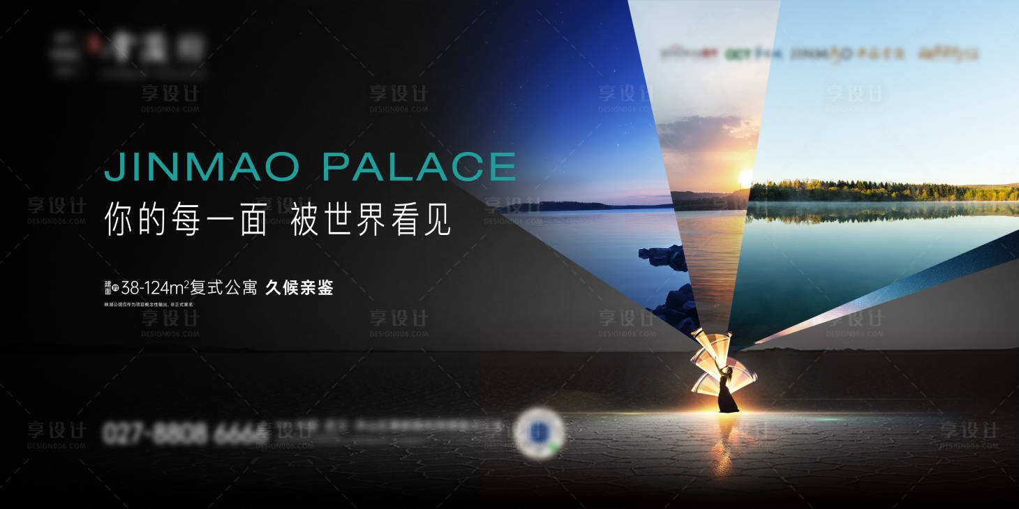 源文件下載【享設(shè)計(jì)】搜索編號(hào)：29380010505496823【地產(chǎn)豪宅海報(bào)】