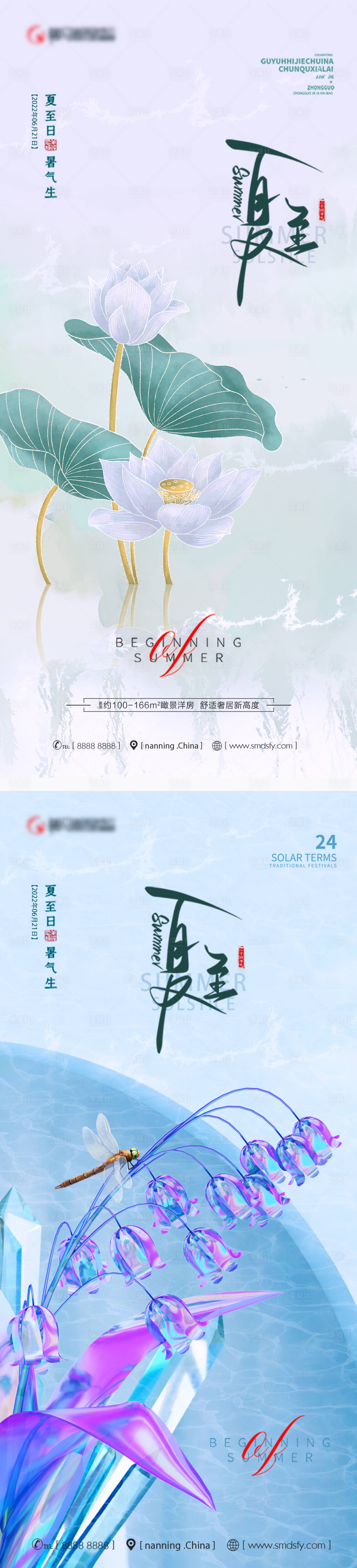 源文件下載【享設(shè)計(jì)】搜索編號：78750010590639548【夏至節(jié)氣系列海報】