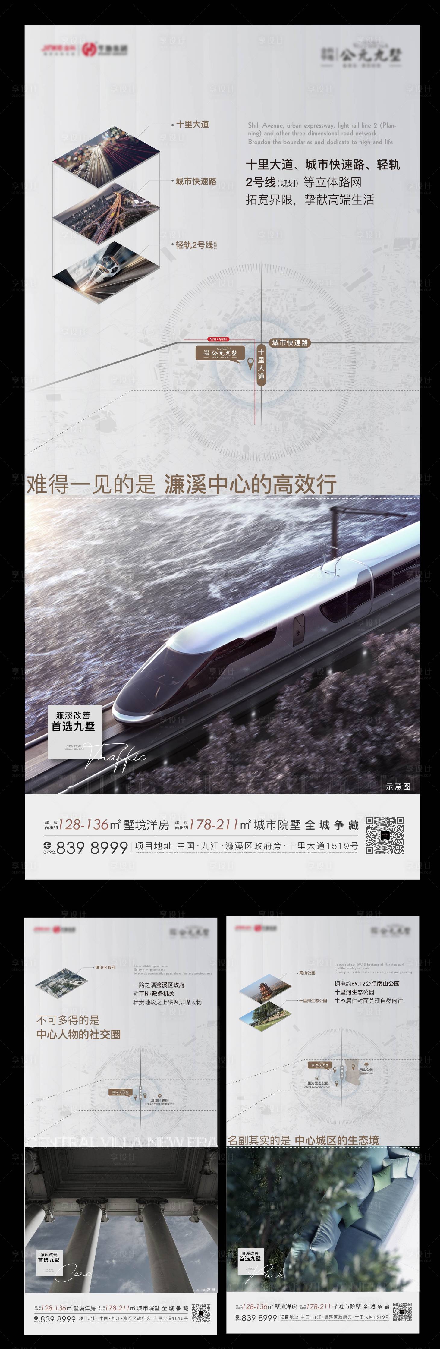 源文件下載【享設(shè)計】搜索編號：48300010590146411【價值配套地產(chǎn)】