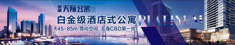 源文件下载【海景公寓海报】编号：63710010503188004