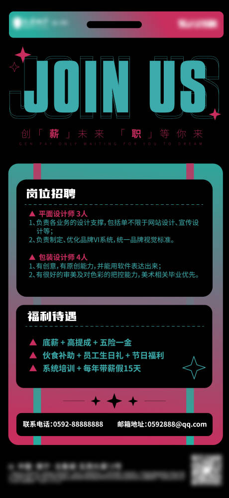 编号：20220620211515086【享设计】源文件下载-人才招聘渐变移动端海报