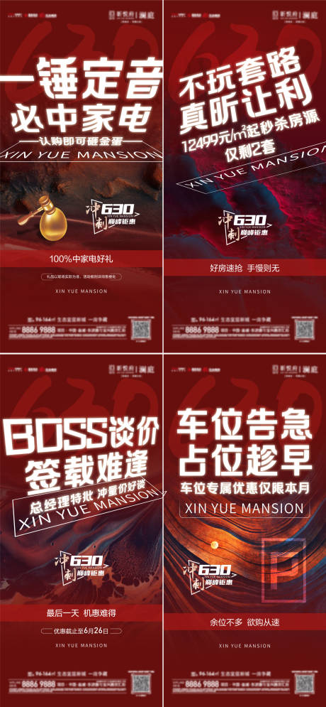 源文件下载【630活动预热】编号：80980010729532984