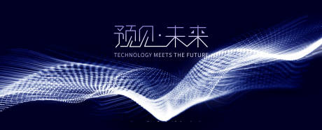 源文件下载【科技互联网主视觉】编号：84370011078946317