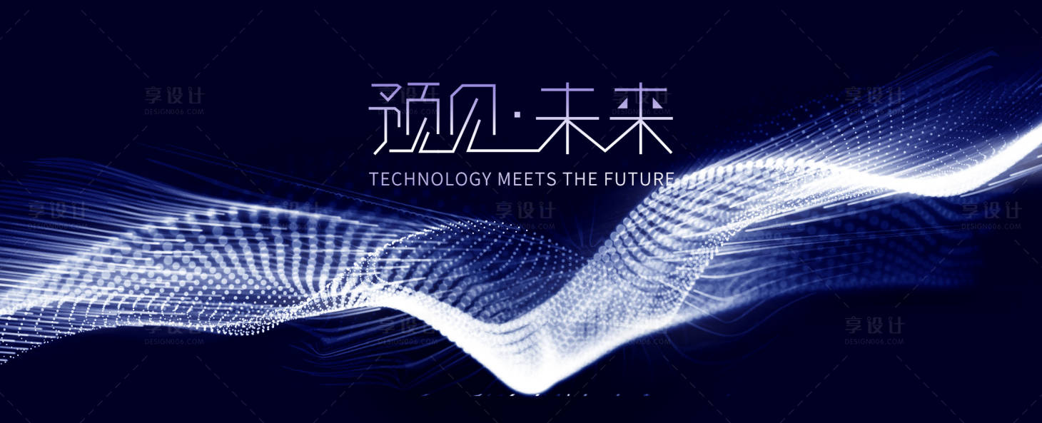 源文件下载【享设计】搜索编号：84370011078946317【科技互联网主视觉】