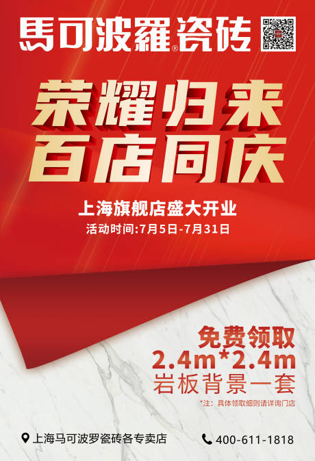 源文件下载【开业庆典】编号：34090011014497288