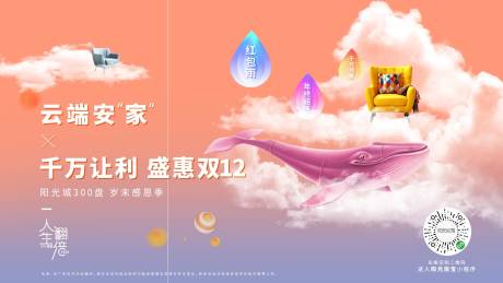 源文件下载【双十二主KV】编号：15220011129579786