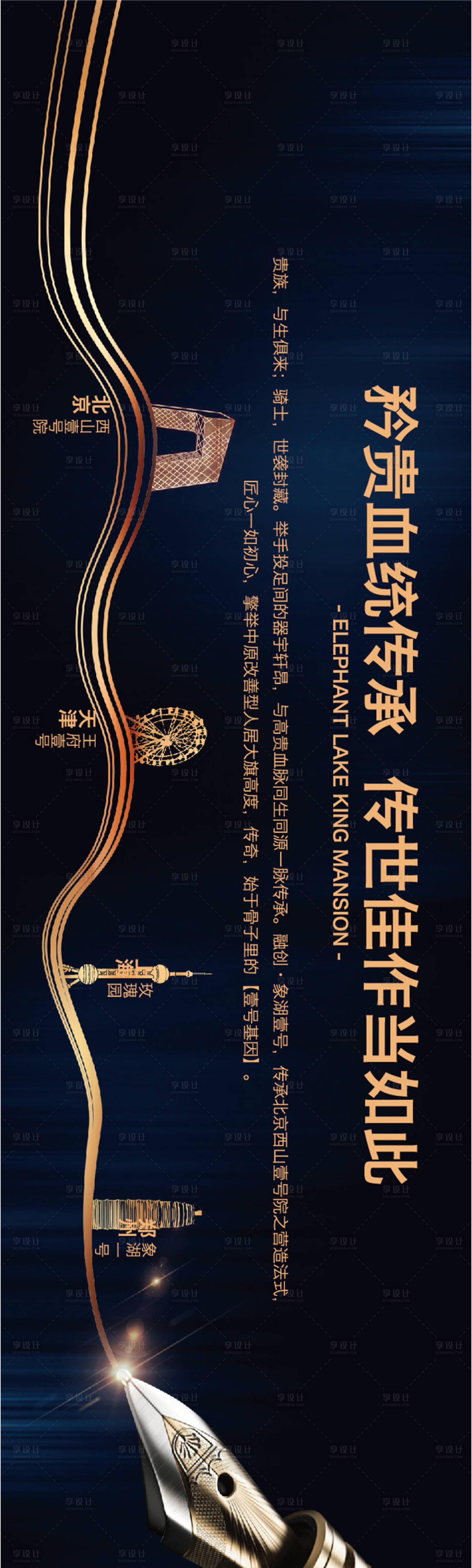 源文件下载【享设计】搜索编号：99860011204065924【建筑地标 】