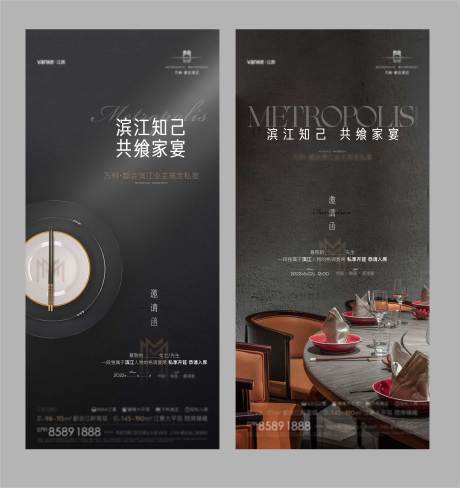 源文件下载【地产家宴活动】编号：84080011097904847