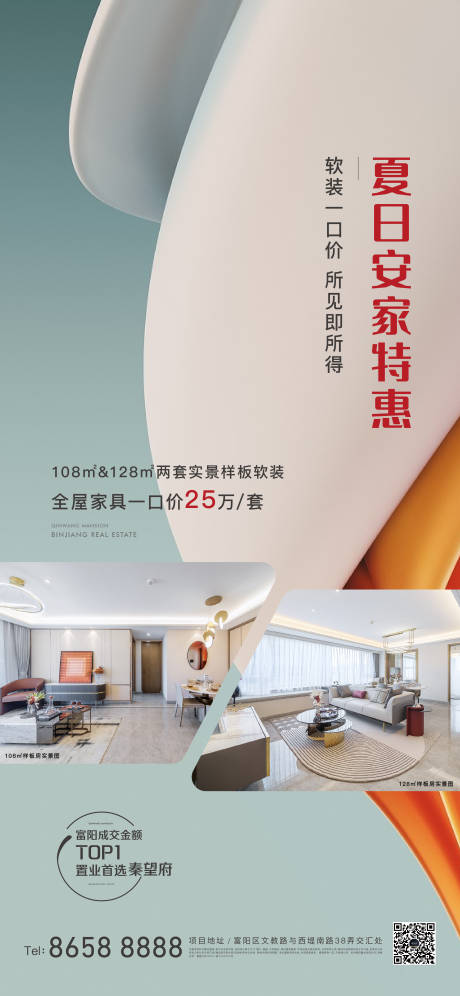 源文件下载【房地产装修价值点单图】编号：81370011051145380