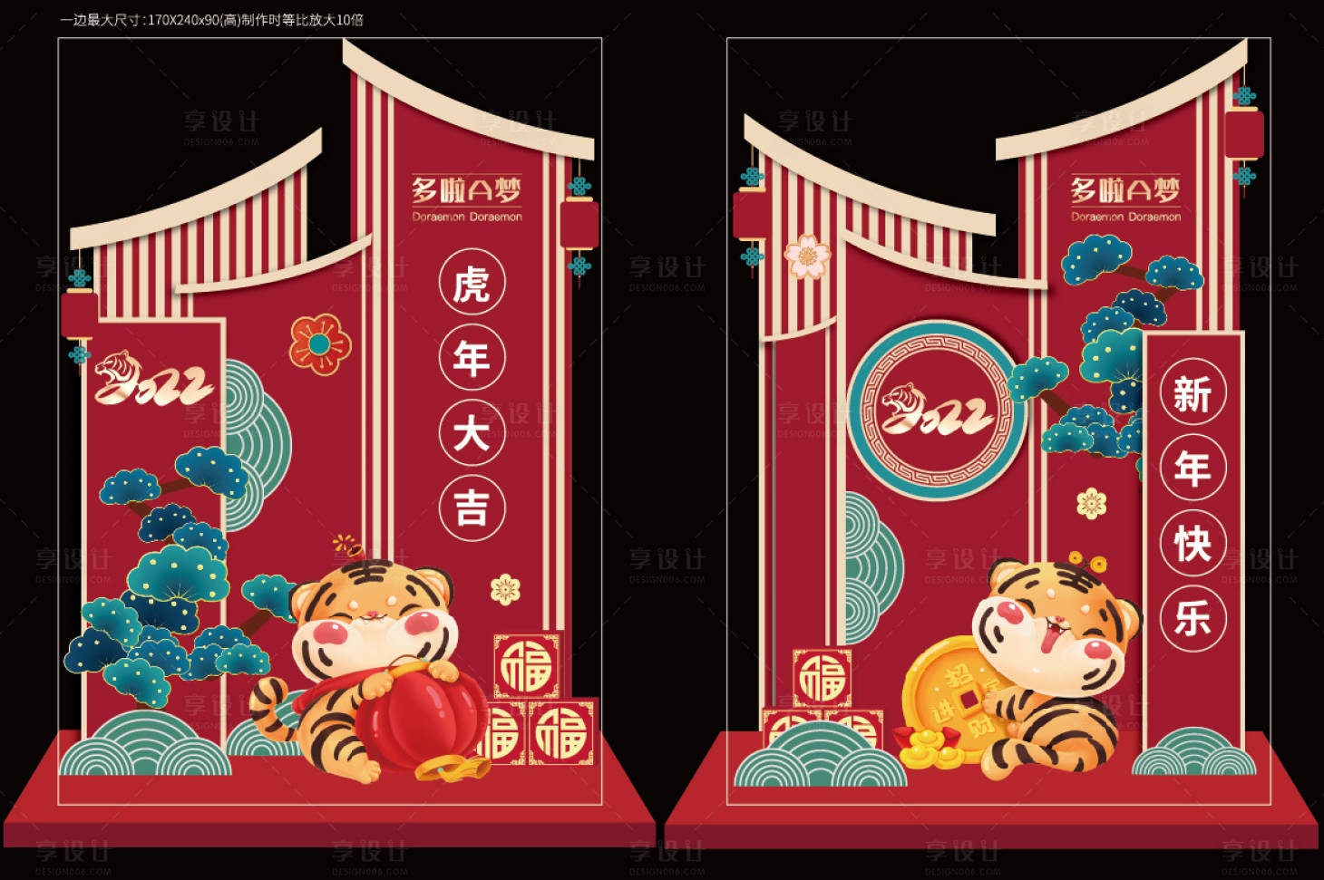 源文件下載【享設計】搜索編號：89600010901059501【商業新年美陳】