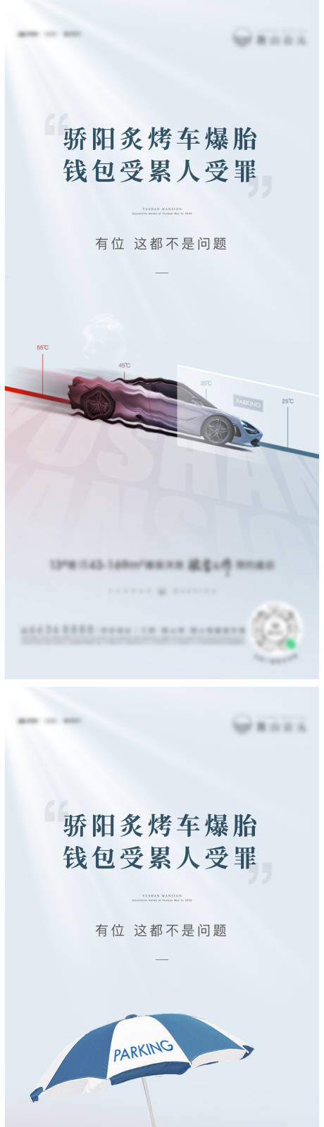 源文件下载【车位刷屏 】编号：93650010844035596