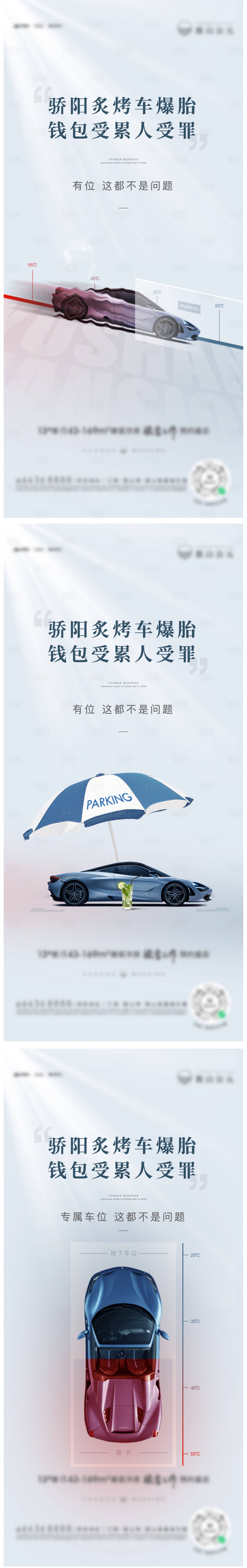 源文件下載【車位刷屏 】編號：93650010844035596