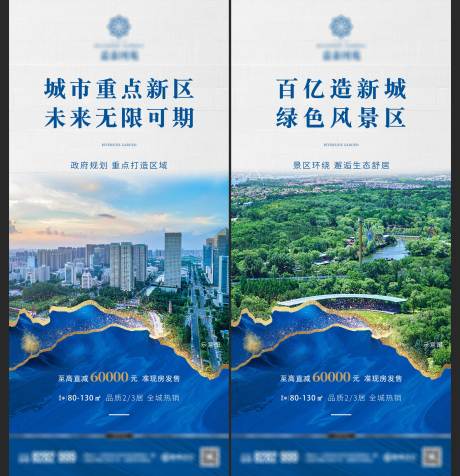 源文件下载【地产洋房价值点系列海报】编号：31010011003794784