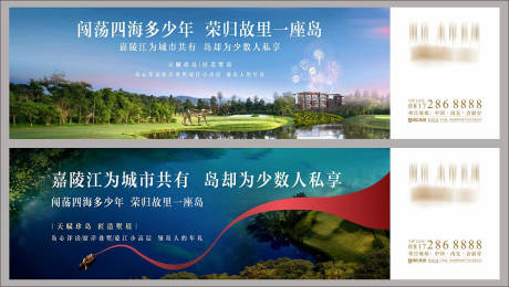 源文件下載【地產戶外主畫面】編號：78900011384326236