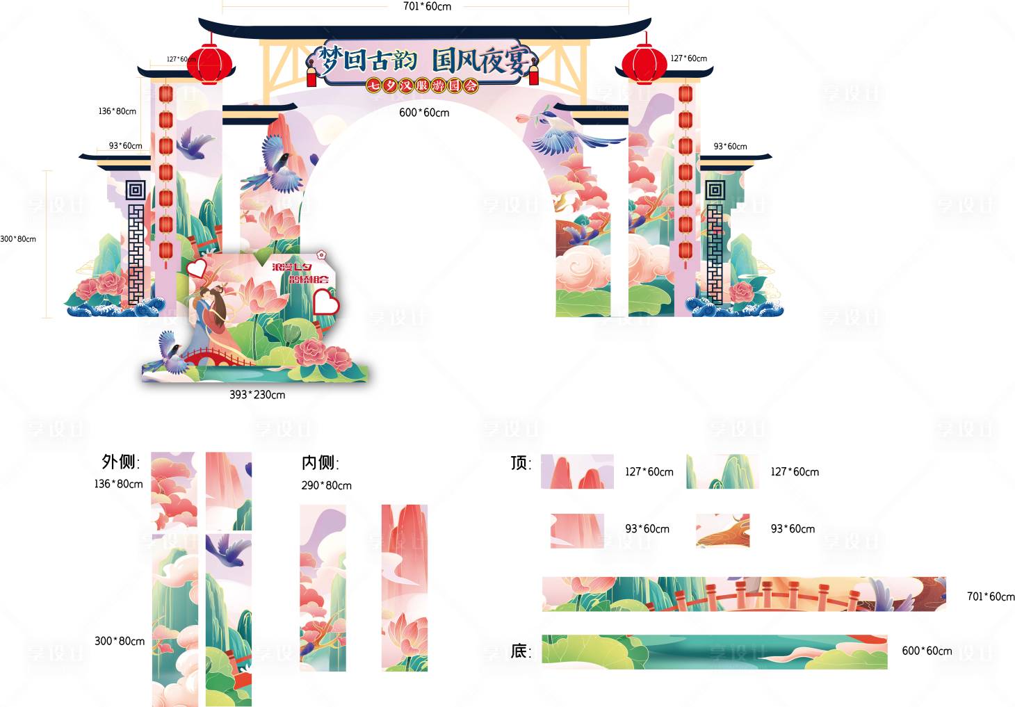 源文件下载【七夕门头】编号：24990011318969025