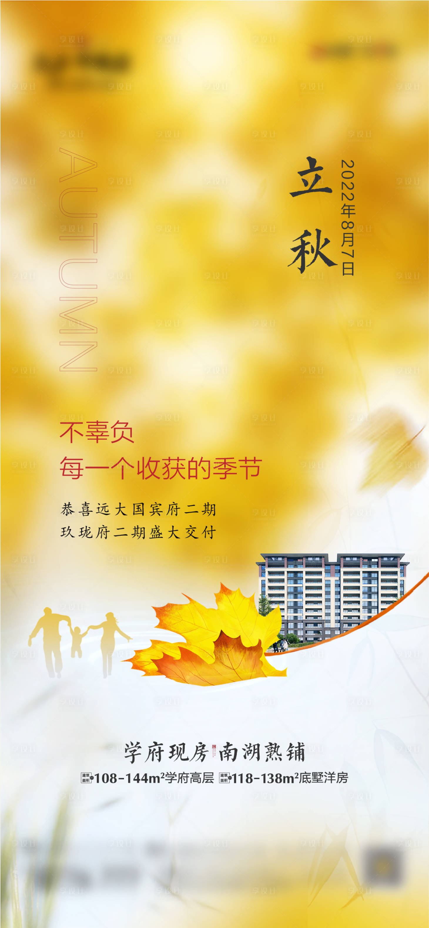源文件下载【享设计】搜索编号：93700011277873915【节气】