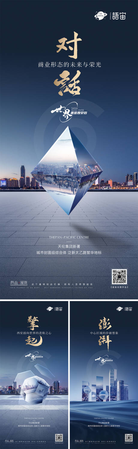 源文件下載【房地產(chǎn)寫(xiě)字樓入市系列海報(bào)】編號(hào)：52680011339567683