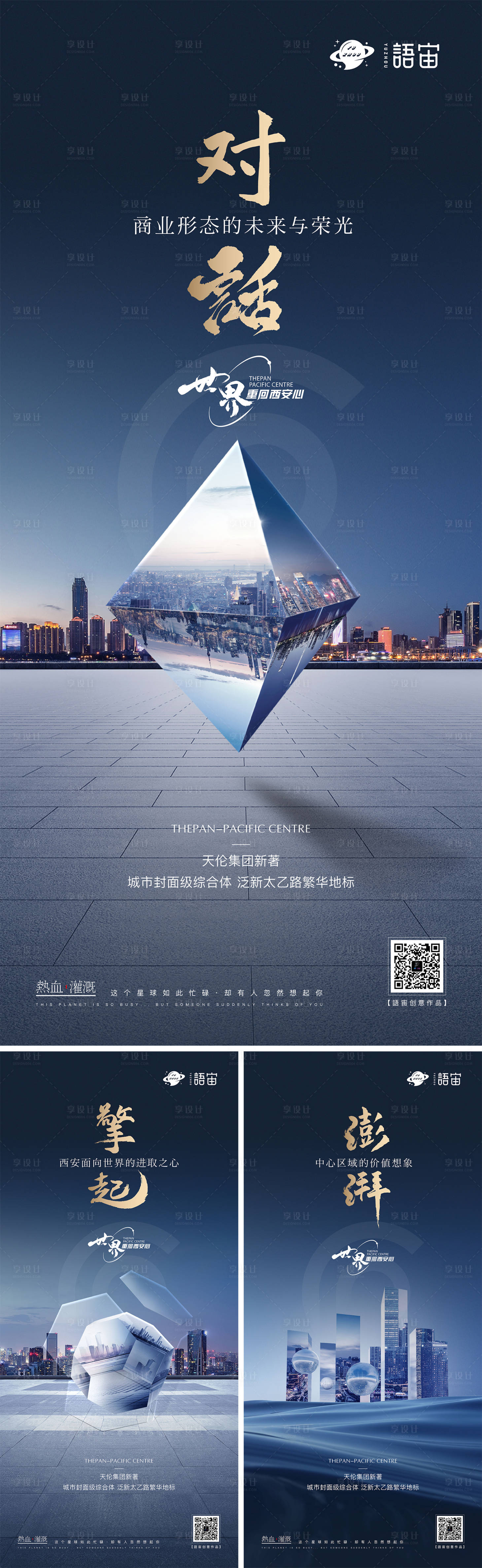 源文件下载【享设计】搜索编号：52680011339567683【房地产写字楼入市系列海报】