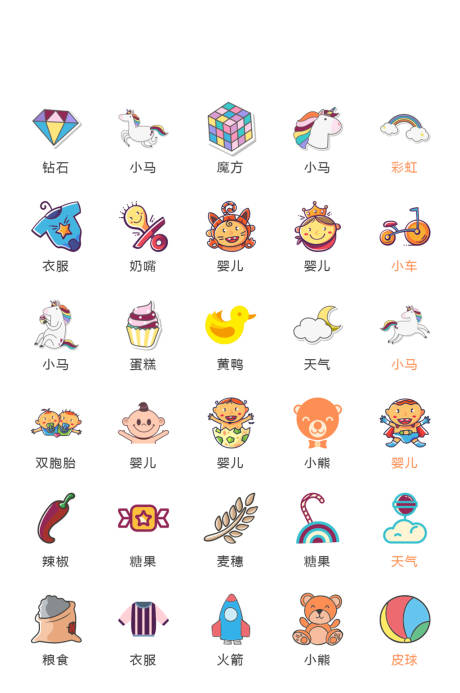 源文件下载【地产儿童主题活动图标icon】编号：85220011168879614